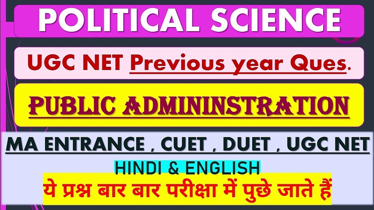 public-administration-net-previous-year-question-ma-entrance-political