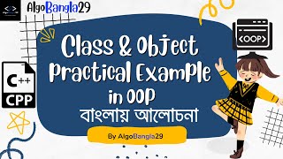 Class and Object Practical Example | OOPs C++ Programming |  বাংলা টিউটোরিয়াল- 05