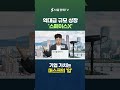 역대급 규모 상장 '스페이스X'...기업 가치는 머스크의 '입'에 달렸다