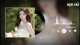 李泳璇 - 梦里花 (DJ抖音版) Meng Li Hua (Remix TikTok) - Li Yong Xuan || Hot Tiktok Douyin