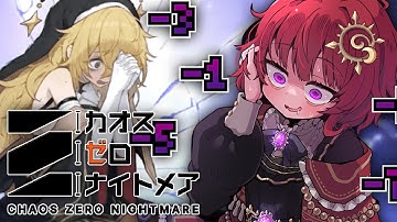 【 カオスゼロナイトメア ▼20】コデックスのTierあげ続き【 男の娘Vtuber / 日輪あさひ 】