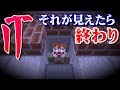 【マイクラ】殺人鬼ペニーワイズから脱出!! IT"それ"が見えたら終わりゲームが面白すぎたｗｗｗ【脱出ゲーム】