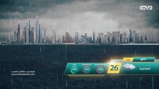 Dubai Tv Weather Clip Demo 00243