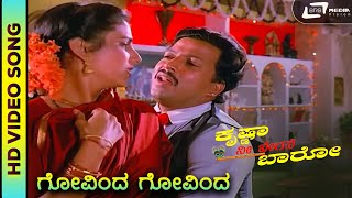 Govinda Govinda I HD Video Song I Krishna Nee Begane Baro I Vishnuvardhan I Bhavya