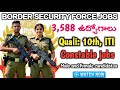 BSF లో ఉద్యోగాలు || ఆర్మీ ఉద్యోగాలు || BSF JOBS || CONSTABLE TRADESMAN JOBS || ARMY JOBS TELUGU