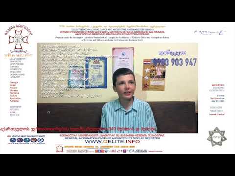 ივერია ბრილიანტი Iveria Brilliant ნ. ჭიაბერაშვილი N. Chiaberashvili ილია სტეპანკო ILIYA STEPANENKO