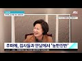 말 끊지 마시라고요 추미애-김태흠 대정부 질문에서 ´충돌´ (현장영상) / SBS