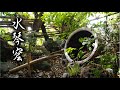 地中に響く水琴窟の音 1時間｜静かに広がる和の環境音ASMR｜Relaxing Suikinkutsu Ambience (1 Hour)
