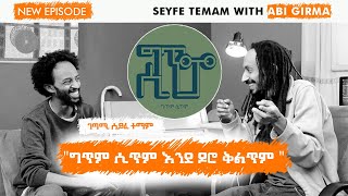 Seife Temam - Gitim Sitim, AI Writers and Many More Awesome Stuff