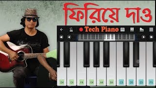Video thumbnail of "Firiye Dao (ফিরিয়ে দাও আমারি প্রেম তুমি) - Piano Tutorial (Synthesia+Perfect Piano) By Tech Piano"