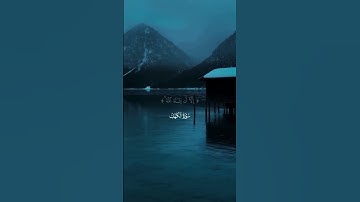 قرآن كريم سورة الكهف الآية (٢٣)(٢٤)