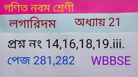 Class 9 Mathematics// Logarithm ( লগারিদম)// Chapter 21 Page 281,  282 Q.no- 14,16,18,19.iii.
