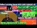 Noorani qaida lesson 6 full in urduhindi with qari syed sadaqat ali kids program alquran ptv home