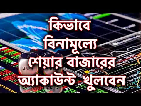 ভিডিও: কীভাবে অফশোর অ্যাকাউন্ট খুলবেন