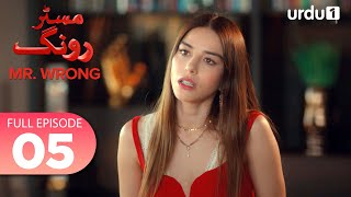 Turkish Drama in Urdu | Mr Wrong Episode 5 Full Version | Urdu Dubbed