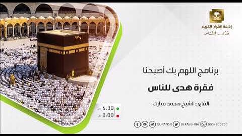ما تيسر من سورة يوسف | الشيخ محمد مبارك
