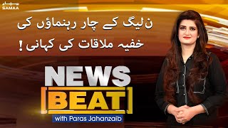 Video Tag 3 News Beat with Paras Jahanzaib - #SAMAATV - 21 Jan 2022