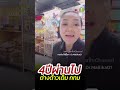 4ปีผ่านไปต่างด้าวเต็ม กทม