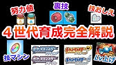 ダイパプラチナのコンテスト必勝の裏技を紹介します ポケモンdppt リボンコンプ ダイパリメイク Youtube ダイパプラチナのコンテスト必勝の裏技を紹介します ポケモンdppt リボンコンプ ダイパリメイク Youtube