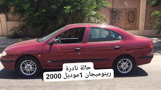 حالة نادرة رينو ميجان 1 موديل 2000