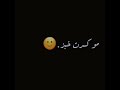 هذا اول ابنادم ماشفت مكفاه كرومات شاشه سوداء شعر عراقي 