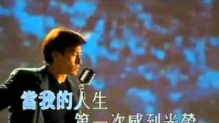 Video thumbnail of "刘德华   我终于失去了你"