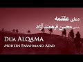           dua alqama  mohsen farahmand azad