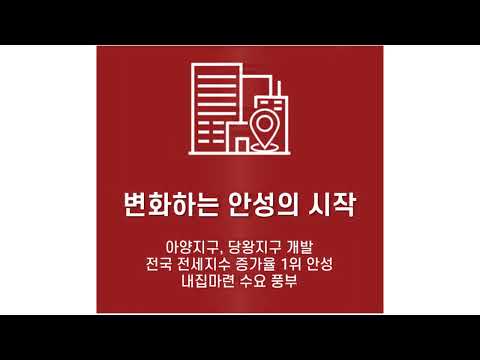 안성 167H스테이트 민간임대-안성 최초 49층 랜드마크 10년 임대 10년 후 분양전환 내집마련 기회