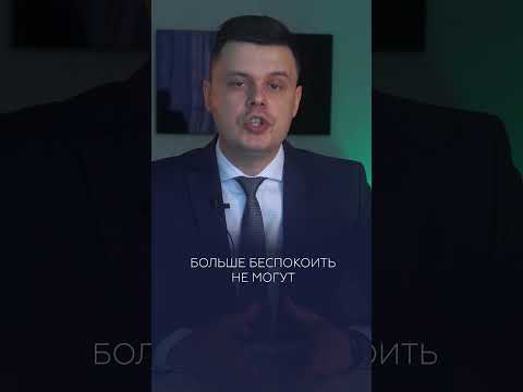 Это поможет НАВСЕГДА списать долги! списаниедолгов #банкротствофизлиц