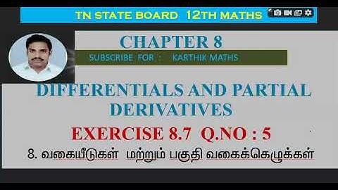 EXERCISE 8.7 Q.NO.5 TWO METHODS  |12TH MATHS TN | CHAPTER 8| DIFFERENTIALS AND PARTIAL DERIVATIVES