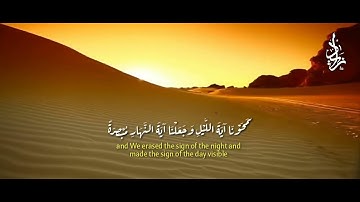 ابداع لا يوصف بصوت القارئ زياد احمد Quran Ziad ahmed