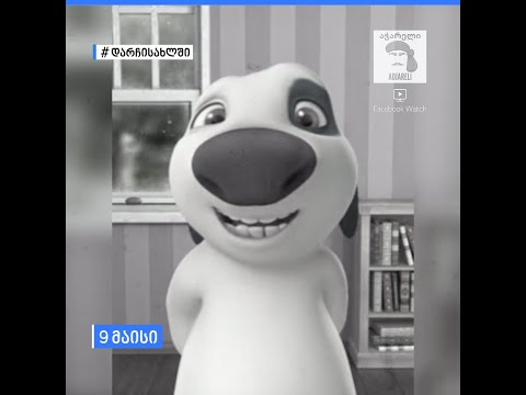 ხუსიას ისტორია / 9 მაისი - ფაშიზმზე გამარჯვების დღე