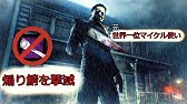 1時間耐久 マイケル マイヤーズ Halloween Dbdアレンジ Youtube