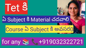 #Books ఏమి చదవాలి , Courses ఎవరికి అవసరo