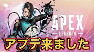 【APEX アプデ】シーズン15最初のアプデが来ました！内容紹介【エーペックス バグ】