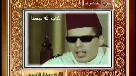 كتاب الله يجمعنا: سورة العنكبوت من49الى69 القارئ محمد أرشاد مربعي