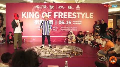 (BEST 16) MT POP - FREESTYLE - KING OF FREESTYLE