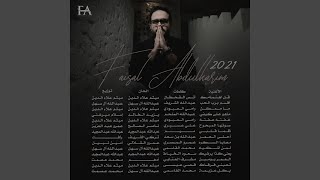 تعبني فرقاك