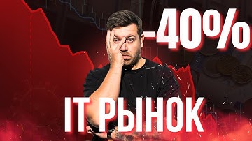 РЫНКУ IT ЗВЕЗДА!!!