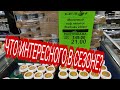 КОФЕ СТАРБАКС ЗА 21 РУБЛЬ? СЕМЕЙНЫЙ БЮДЖЕТ: КАК ЭКОНОМИТЬ НА ПРОДУКТАХ!