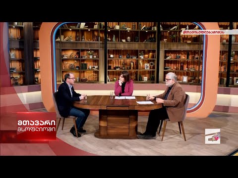 მთავარი მსოფლიოში 25/12/2021