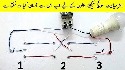 how to work intermediate switch |intermediate switch wiring diagram |urdu /hindi