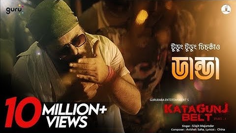 Danda Tudung Tudung || Dhichkaoon || Silajit Majumder || Avishek Saha || Gan Goppo @silajitofficial‬