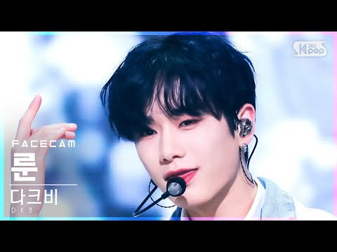 [페이스캠4K] 다크비 룬 &amp;#39;왜 만나&amp;#39; (DKB <strong>LUNE</strong> &amp;#39;Rollercoaster&amp;#39; FaceCam)│@SBS Inkigayo_2021.11.28.