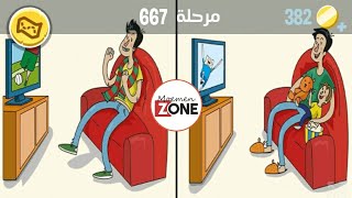 كلمات كراش 667 - الاصدار الثاني