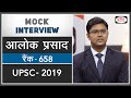 Alok Prasad, Hindi Medium, Rank 658 (UPSC - 2019)