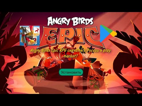 Angry Birds Epic RPG::Appstore for Android