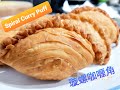 Crispy spiral curry puff without using butter and shortening or lard    karipap pusing