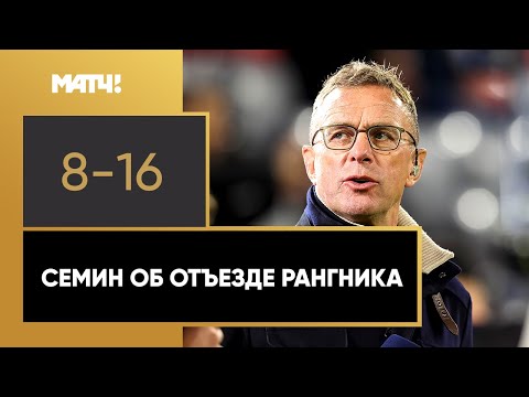 «40 миллионов истратили и уехали. Для меня эта ситуация очень странная» – Юрий Семин