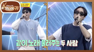 눈빛만으로도 아는 코요태 멤버들! 리더 종민의 임기응변✨ [사장님 귀는 당나귀 귀/Boss in the Mirror] | KBS 230723 방송